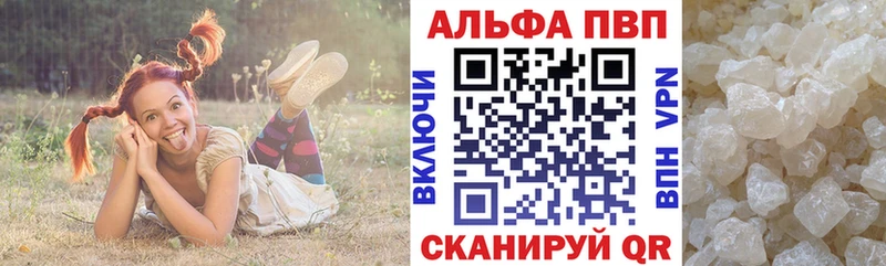 Альфа ПВП мука  где купить наркотик  Армавир 