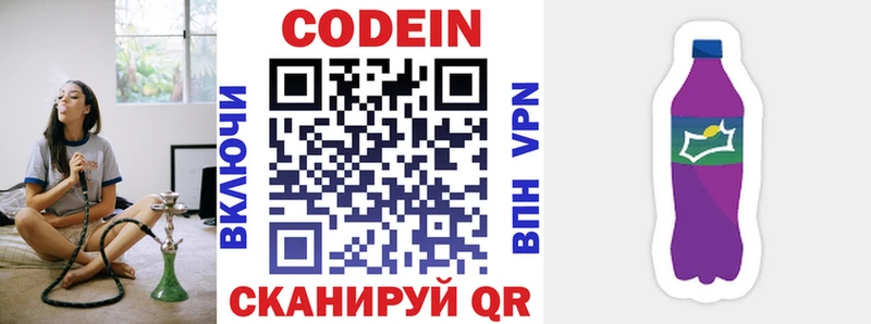 Кодеиновый сироп Lean Purple Drank  где купить наркотик  Армавир 