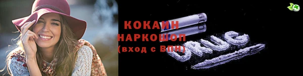 COCAINE Бронницы
