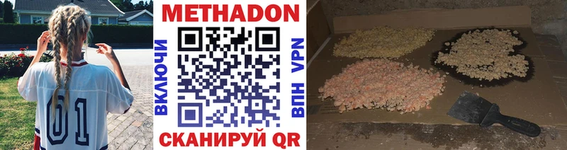 Метадон мёд  Армавир 